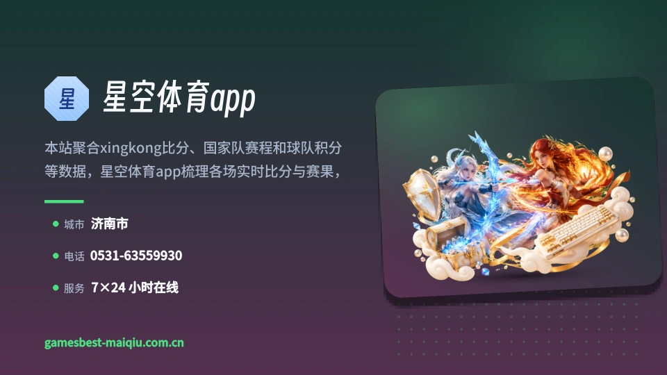 发现星空体育app